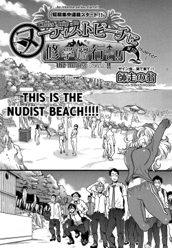 Page 3 of Nudist Beach ni Shuugakuryokou de!! Ch. 1-5