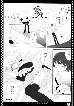 Page 16 of NekoNeko Otona Houteishiki