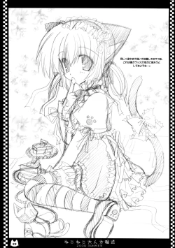 Page 23 of NekoNeko Otona Houteishiki