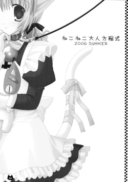 Page 3 of NekoNeko Otona Houteishiki