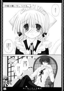 Page 5 of NekoNeko Otona Houteishiki