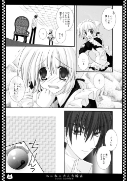 Page 7 of NekoNeko Otona Houteishiki