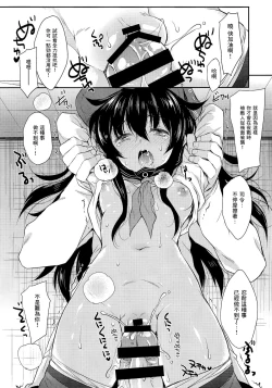 Page 12 of Akatsuki-gata Collection Yasen