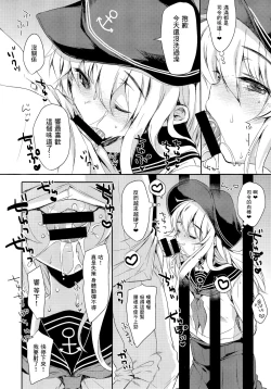 Page 8 of Akatsuki-gata Collection Yasen