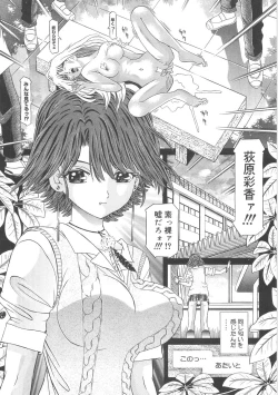 Page 187 of Heart Core