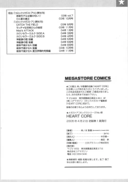 Page 212 of Heart Core