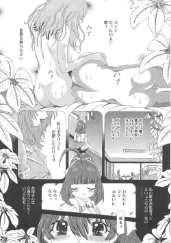 Page 21 of Heart Core