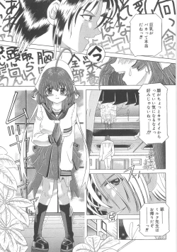 Page 27 of Heart Core