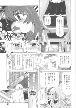 Page 43 of Heart Core