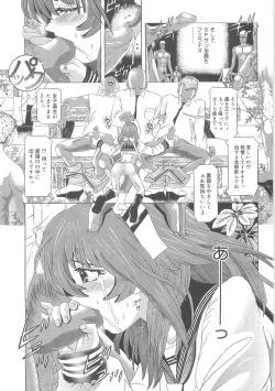 Page 47 of Heart Core