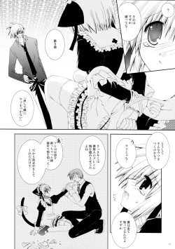 Page 12 of Hitonatsukoi Koneko