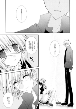 Page 13 of Hitonatsukoi Koneko