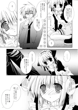 Page 17 of Hitonatsukoi Koneko