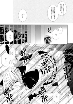 Page 21 of Hitonatsukoi Koneko
