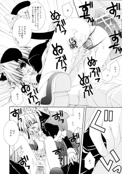 Page 22 of Hitonatsukoi Koneko