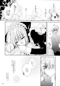 Page 28 of Hitonatsukoi Koneko