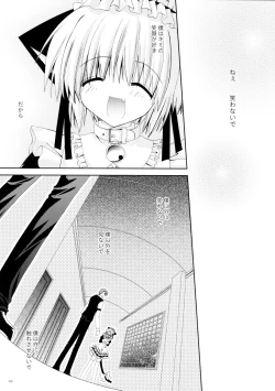 Page 5 of Hitonatsukoi Koneko