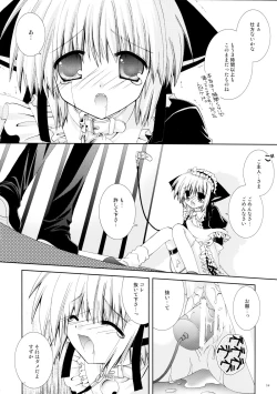 Page 8 of Hitonatsukoi Koneko