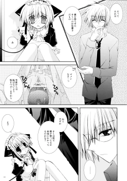 Page 9 of Hitonatsukoi Koneko