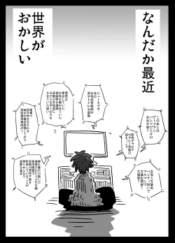 Page 2 of Teisou Gyakuten Sekai