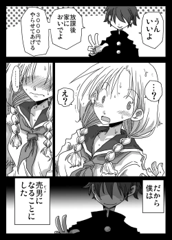 Page 5 of Teisou Gyakuten Sekai