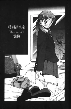 Page 107 of Tokubetsu Shinsatsushitsu 4