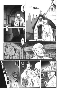 Page 111 of Tokubetsu Shinsatsushitsu 4