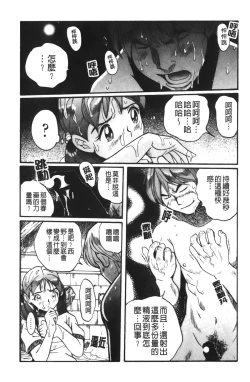 Page 123 of Tokubetsu Shinsatsushitsu 4