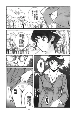 Page 125 of Tokubetsu Shinsatsushitsu 4