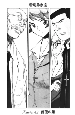 Page 127 of Tokubetsu Shinsatsushitsu 4