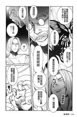 Page 12 of Tokubetsu Shinsatsushitsu 4