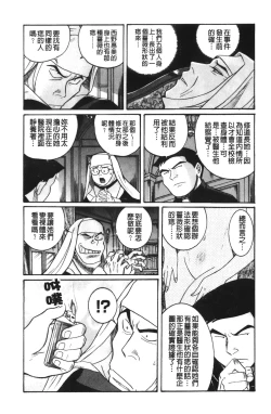 Page 131 of Tokubetsu Shinsatsushitsu 4