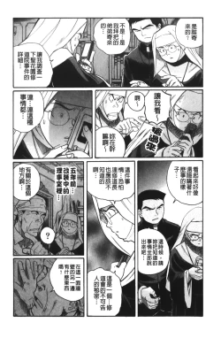 Page 168 of Tokubetsu Shinsatsushitsu 4