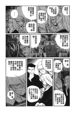 Page 169 of Tokubetsu Shinsatsushitsu 4