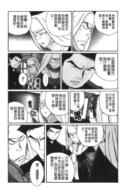 Page 170 of Tokubetsu Shinsatsushitsu 4