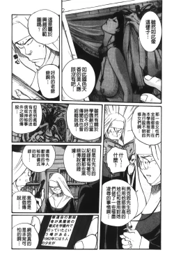 Page 172 of Tokubetsu Shinsatsushitsu 4