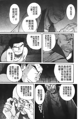 Page 197 of Tokubetsu Shinsatsushitsu 4