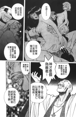 Page 200 of Tokubetsu Shinsatsushitsu 4