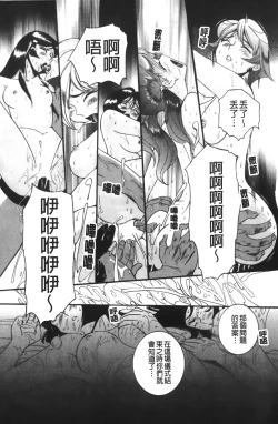 Page 205 of Tokubetsu Shinsatsushitsu 4