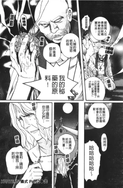 Page 210 of Tokubetsu Shinsatsushitsu 4