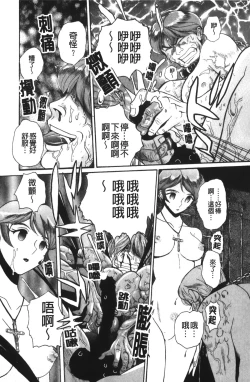 Page 212 of Tokubetsu Shinsatsushitsu 4