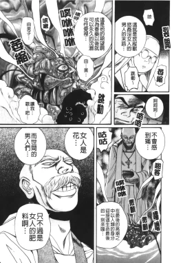 Page 215 of Tokubetsu Shinsatsushitsu 4