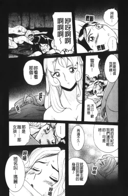 Page 221 of Tokubetsu Shinsatsushitsu 4