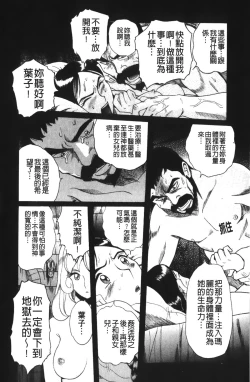 Page 224 of Tokubetsu Shinsatsushitsu 4