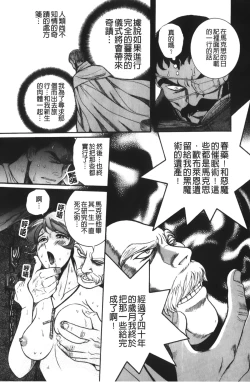 Page 229 of Tokubetsu Shinsatsushitsu 4