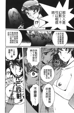 Page 235 of Tokubetsu Shinsatsushitsu 4