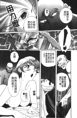 Page 243 of Tokubetsu Shinsatsushitsu 4