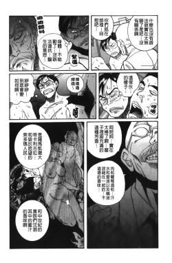 Page 24 of Tokubetsu Shinsatsushitsu 4