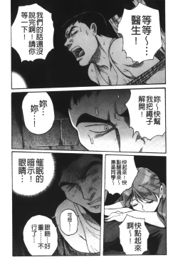 Page 252 of Tokubetsu Shinsatsushitsu 4