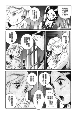 Page 29 of Tokubetsu Shinsatsushitsu 4